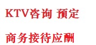 南开最好十大KTV会所消费排名