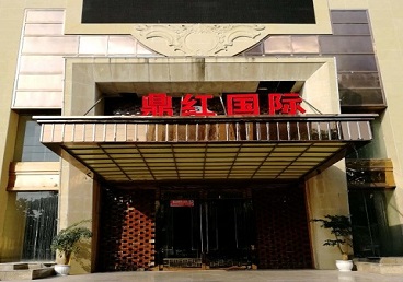 南开商务KTV真空哪家最开放-鼎红国际KTV消费价格玩乐点评